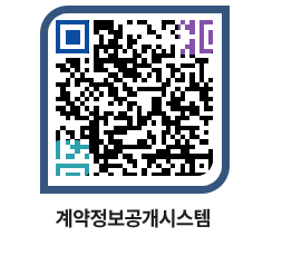 고성군청 전체대금지급 페이지로 이동 QR코드(http://contract.goseong.go.kr/contract/bnkrpx@)