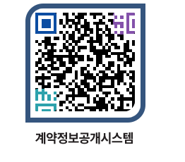 고성군청 전체대금지급 페이지로 이동 QR코드(http://contract.goseong.go.kr/contract/bo0uar@)