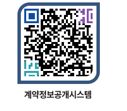 고성군청 전체대금지급 페이지로 이동 QR코드(http://contract.goseong.go.kr/contract/bogdth@)