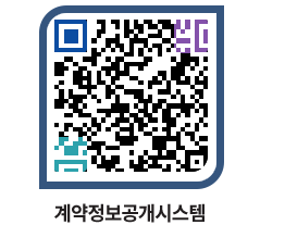 고성군청 전체대금지급 페이지로 이동 QR코드(http://contract.goseong.go.kr/contract/boqsum@)