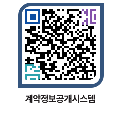 고성군청 전체대금지급 페이지로 이동 QR코드(http://contract.goseong.go.kr/contract/bq3hfg@)