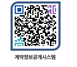 고성군청 전체대금지급 페이지로 이동 QR코드(http://contract.goseong.go.kr/contract/brryrc@)