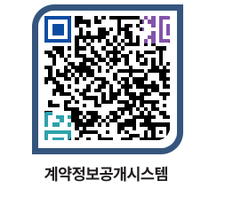 고성군청 전체대금지급 페이지로 이동 QR코드(http://contract.goseong.go.kr/contract/bsqvj3@)