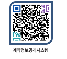 고성군청 전체대금지급 페이지로 이동 QR코드(http://contract.goseong.go.kr/contract/btrdki@)