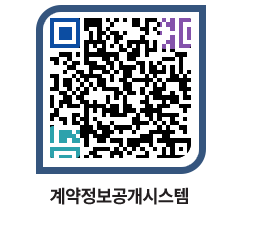 고성군청 전체대금지급 페이지로 이동 QR코드(http://contract.goseong.go.kr/contract/btuxzq@)