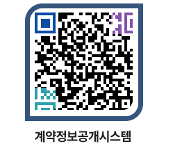 고성군청 전체대금지급 페이지로 이동 QR코드(http://contract.goseong.go.kr/contract/bv0lew@)