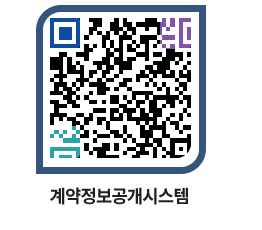 고성군청 전체대금지급 페이지로 이동 QR코드(http://contract.goseong.go.kr/contract/bv2goi@)