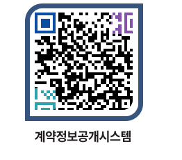 고성군청 전체대금지급 페이지로 이동 QR코드(http://contract.goseong.go.kr/contract/bv50dg@)