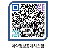 고성군청 전체대금지급 페이지로 이동 QR코드(http://contract.goseong.go.kr/contract/bvkv0v@)