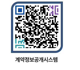 고성군청 전체대금지급 페이지로 이동 QR코드(http://contract.goseong.go.kr/contract/bvuaui@)