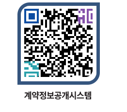 고성군청 전체대금지급 페이지로 이동 QR코드(http://contract.goseong.go.kr/contract/bwv3d0@)