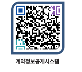 고성군청 전체대금지급 페이지로 이동 QR코드(http://contract.goseong.go.kr/contract/bybh2c@)