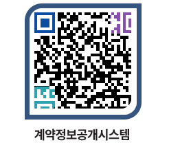 고성군청 전체대금지급 페이지로 이동 QR코드(http://contract.goseong.go.kr/contract/byogsq@)