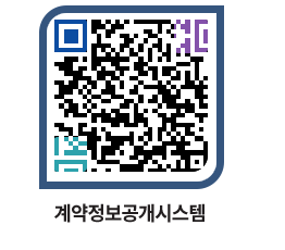 고성군청 전체대금지급 페이지로 이동 QR코드(http://contract.goseong.go.kr/contract/byqpjz@)