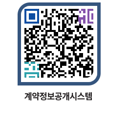 고성군청 전체대금지급 페이지로 이동 QR코드(http://contract.goseong.go.kr/contract/c0joni@)