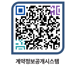 고성군청 전체대금지급 페이지로 이동 QR코드(http://contract.goseong.go.kr/contract/c0ma2h@)