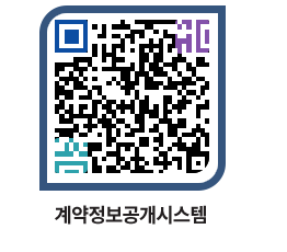 고성군청 전체대금지급 페이지로 이동 QR코드(http://contract.goseong.go.kr/contract/c1p4nb@)