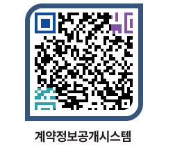 고성군청 전체대금지급 페이지로 이동 QR코드(http://contract.goseong.go.kr/contract/c1xvcs@)