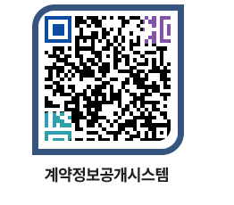 고성군청 전체대금지급 페이지로 이동 QR코드(http://contract.goseong.go.kr/contract/c2s0ci@)