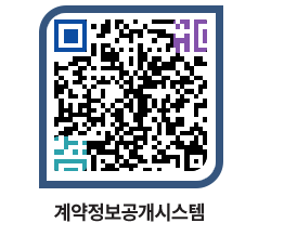 고성군청 전체대금지급 페이지로 이동 QR코드(http://contract.goseong.go.kr/contract/c30vwf@)