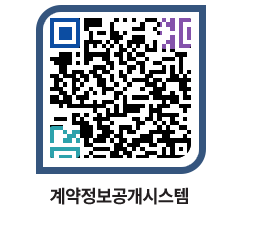 고성군청 전체대금지급 페이지로 이동 QR코드(http://contract.goseong.go.kr/contract/c31mwv@)