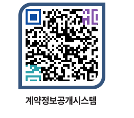 고성군청 전체대금지급 페이지로 이동 QR코드(http://contract.goseong.go.kr/contract/c5jotr@)