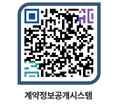 고성군청 전체대금지급 페이지로 이동 QR코드(http://contract.goseong.go.kr/contract/ccemoc@)