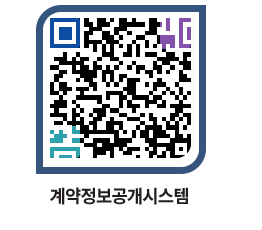 고성군청 전체대금지급 페이지로 이동 QR코드(http://contract.goseong.go.kr/contract/cde1wl@)