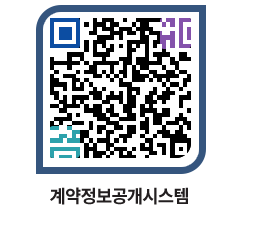 고성군청 전체대금지급 페이지로 이동 QR코드(http://contract.goseong.go.kr/contract/cdsic4@)