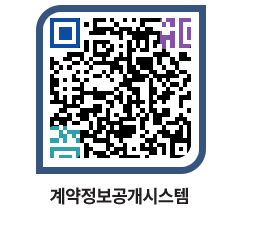 고성군청 전체대금지급 페이지로 이동 QR코드(http://contract.goseong.go.kr/contract/cednwz@)