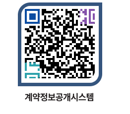 고성군청 전체대금지급 페이지로 이동 QR코드(http://contract.goseong.go.kr/contract/chtq2o@)