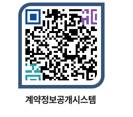 고성군청 전체대금지급 페이지로 이동 QR코드(http://contract.goseong.go.kr/contract/cj04va@)
