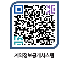 고성군청 전체대금지급 페이지로 이동 QR코드(http://contract.goseong.go.kr/contract/cjg1gb@)