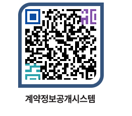 고성군청 전체대금지급 페이지로 이동 QR코드(http://contract.goseong.go.kr/contract/cjg4fw@)