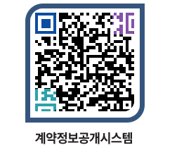 고성군청 전체대금지급 페이지로 이동 QR코드(http://contract.goseong.go.kr/contract/cjongm@)