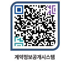 고성군청 전체대금지급 페이지로 이동 QR코드(http://contract.goseong.go.kr/contract/clvuzv@)