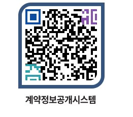 고성군청 전체대금지급 페이지로 이동 QR코드(http://contract.goseong.go.kr/contract/cmoh53@)