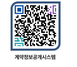 고성군청 전체대금지급 페이지로 이동 QR코드(http://contract.goseong.go.kr/contract/cmyiqc@)