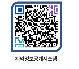 고성군청 전체대금지급 페이지로 이동 QR코드(http://contract.goseong.go.kr/contract/cnbcmz@)