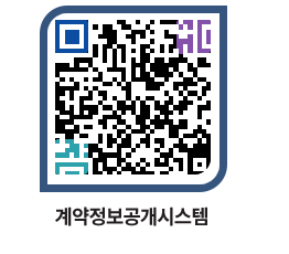 고성군청 전체대금지급 페이지로 이동 QR코드(http://contract.goseong.go.kr/contract/cnmuyo@)