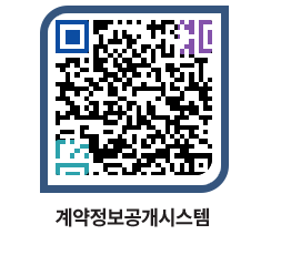 고성군청 전체대금지급 페이지로 이동 QR코드(http://contract.goseong.go.kr/contract/cprf12@)