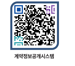 고성군청 전체대금지급 페이지로 이동 QR코드(http://contract.goseong.go.kr/contract/cqb0mr@)