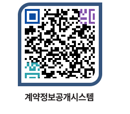 고성군청 전체대금지급 페이지로 이동 QR코드(http://contract.goseong.go.kr/contract/cqbene@)