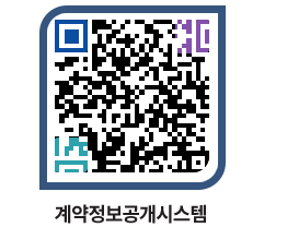 고성군청 전체대금지급 페이지로 이동 QR코드(http://contract.goseong.go.kr/contract/cqztnt@)