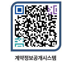 고성군청 전체대금지급 페이지로 이동 QR코드(http://contract.goseong.go.kr/contract/cr2wl2@)