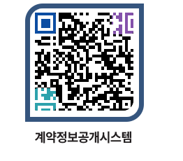 고성군청 전체대금지급 페이지로 이동 QR코드(http://contract.goseong.go.kr/contract/cs4fub@)