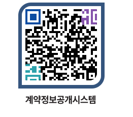 고성군청 전체대금지급 페이지로 이동 QR코드(http://contract.goseong.go.kr/contract/cu51qm@)