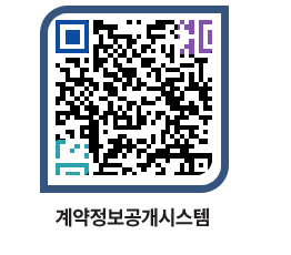 고성군청 전체대금지급 페이지로 이동 QR코드(http://contract.goseong.go.kr/contract/cuct0p@)