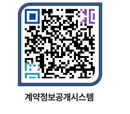 고성군청 전체대금지급 페이지로 이동 QR코드(http://contract.goseong.go.kr/contract/cufa2m@)