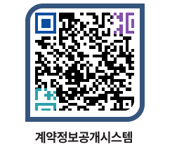 고성군청 전체대금지급 페이지로 이동 QR코드(http://contract.goseong.go.kr/contract/cuxks0@)